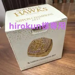 ソフトバンクホークス 記念品 2025