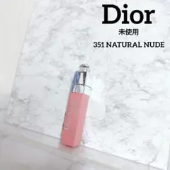 未使用 Dior ディオール アディクトリップティント 351 ナチュラルヌード