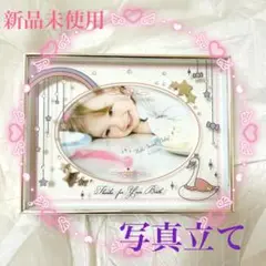 【新品未使用】女の子用写真立て 出産祝い 箱入り プレゼント