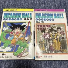ドラゴンボール 1巻17刷　2巻　6刷　3巻　3刷　鳥山明 ドラゴンボール 1巻17刷 2巻 6刷 3巻 3刷 鳥山明 - メルカリ