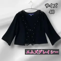 エムズグレイシー⭐️新品未使用⭐️カーディガン⭐️ピンク⭐️40