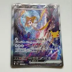 2026年最新】ジラーチexの人気アイテム - メルカリ