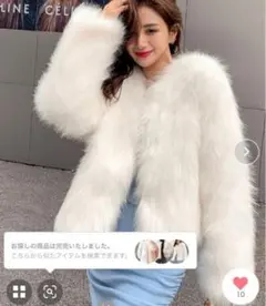 ファージャケット 白