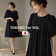 TOKUKO 1er VOL ギャザーパフスリーブ ワンピースM トリアセテートのサムネイル