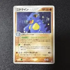 ニドクイン ★ PCG 拡張パック 伝説の飛翔 キラ 055/082