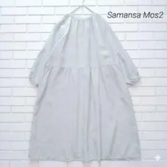 Samansa Mos2 サマンサモスモス 2way 前後着リネンワンピース F