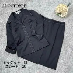 22 OCTOBRE スカートスーツ　セットアップ　開襟ジャケット　黒　綿混