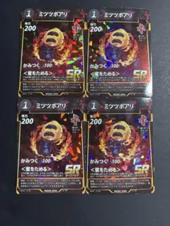 ◯蟲神器 ミツツボアリSR【蜜をためる】4枚