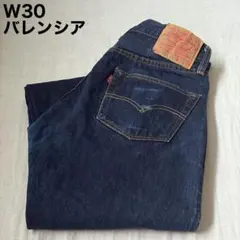 2026年最新】LEVIS 501xx 555の人気アイテム - メルカリ