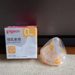 【未使用】Pigeon 母乳実感 哺乳瓶用乳首 SSサイズ