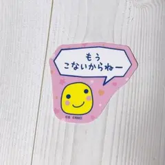 2025年最新】たまごっち ステッカー もうこなの人気アイテム