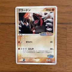 ポケカ グラードン 042/PCG-P ポケパーク クラッシュカードバトルのサムネイル