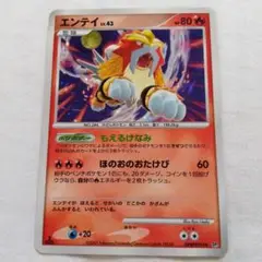 ポケカ エンティ ポケモンカード lv.43 HP80