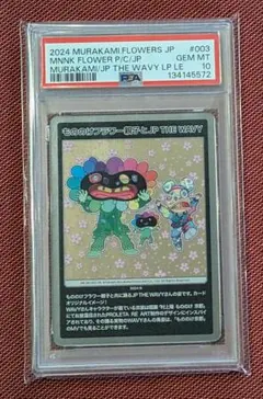 PSA10】もののけフラワー親子とJP THE WAVY レコード 村上隆 - メルカリ
