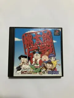 桃太郎伝説　PS1 説明書あり