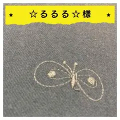 ☆るるる☆様【確認用】パネル生地 3点