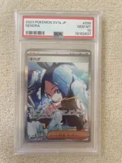 2025年最新】psa9 キハダ sarの人気アイテム - メルカリ