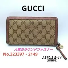 GUCCI グッチ GGキャンバス ラウンドファスナー 長財布 323397のサムネイル