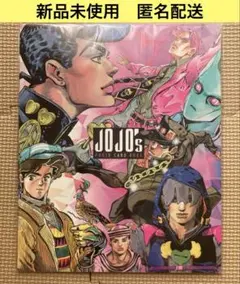 ジョジョの奇妙な冒険』フォトカードBOOK③