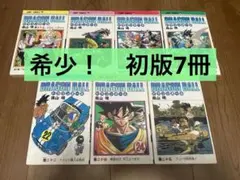 DRAGON BALL 全巻初版 ドラゴンボール 26〜36巻 10冊セット - メルカリ