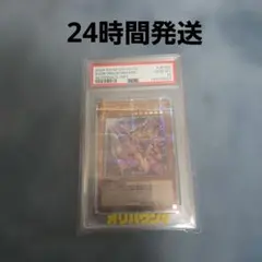 PSA10】ブラックマジシャンガール QCCU-JP002 25th