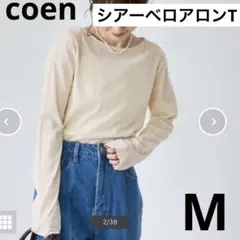 coen シアーベロアロンT オフホワイトのサムネイル