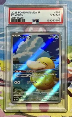 PSA10 コダック AR ポケモンカード10/1限定 - メルカリ
