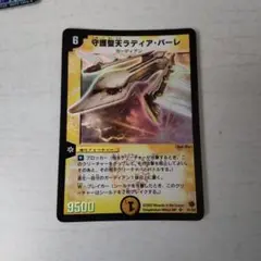 PSA9 守護聖天ラディア・バーレ 旧枠 デュエルマスターズ 守護聖天ラディア・バーレ 初期の通販 ねおねねおに（662997916