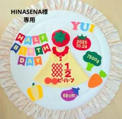 ①【HINASENA様専用①】キューピーハーフバースデー　ワンピース