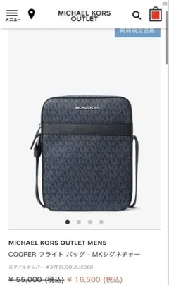 MICHEAL KORS ショルダーバックのサムネイル