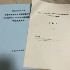 2025年最新】編入試験過去問の人気アイテム - メルカリ