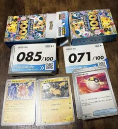 スタートデッキ100 バトルコレクション 85番 71番デッキセット