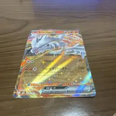 ポケカ レシラムex RR