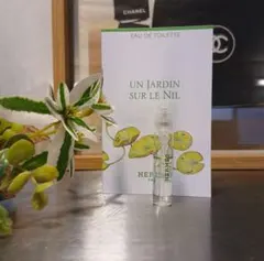 エルメス　HERMES ナイルの庭　オードトワレ　サンプル　2ml