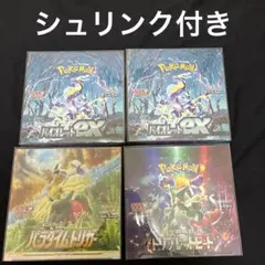 ポケモンカード未開封BOX バイオレット　パラダイムトリガー　トリプレットビート