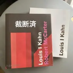 ルイ・イカール エッチング全集 アールデコ 著者サイン 大型ハード
