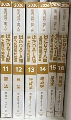 2025年最新】東京アカデミー dataの人気アイテム - メルカリ