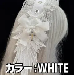 地雷系 天使風ヘッドドレス 羽根 フリル 十字架 メイド服小物　ホワイト