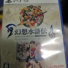 幻想水滸伝 I & II HDリマスター PS5