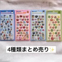 たまごっち 3Dシール ぷっくりステッカー 4種類 4枚 まとめ売り