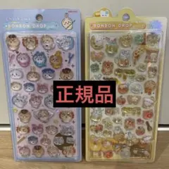 【正規品】ボンボンドロップシール