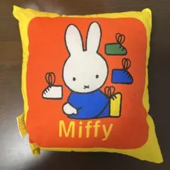 ミッフィー クッション