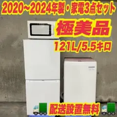 579 大人気 国内メーカー ヤマダ ホワイトカラー 冷蔵庫 洗濯機 極美品