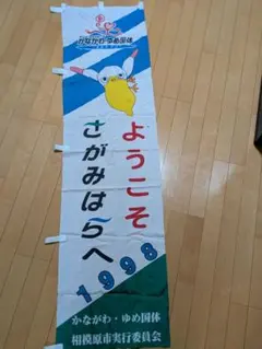 ヤマト 宅急便 暖簾 のぼり ノボリ 新品未使用 非売品 レア - メルカリ