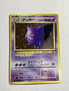 2026年最新】ゲンガー旧裏の人気アイテム - メルカリ