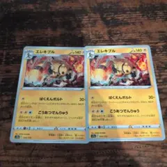 ポケモンカード エレキブル 030/080 - メルカリ