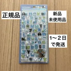 【正規品】ボンボンドロップシール　文字　はぴだんぶい