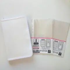 セリア　 6リングファスナーケース 白　ホワイト　リフィル　3点　シール帳