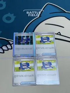 ポケギア3.0 4枚セット　ポケモンカード
