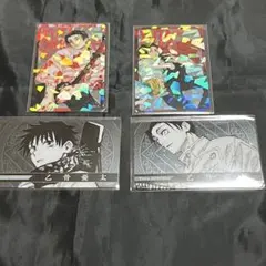 呪術廻戦 乙骨憂太 0巻 28巻 ホログラムクリカ 4枚セット